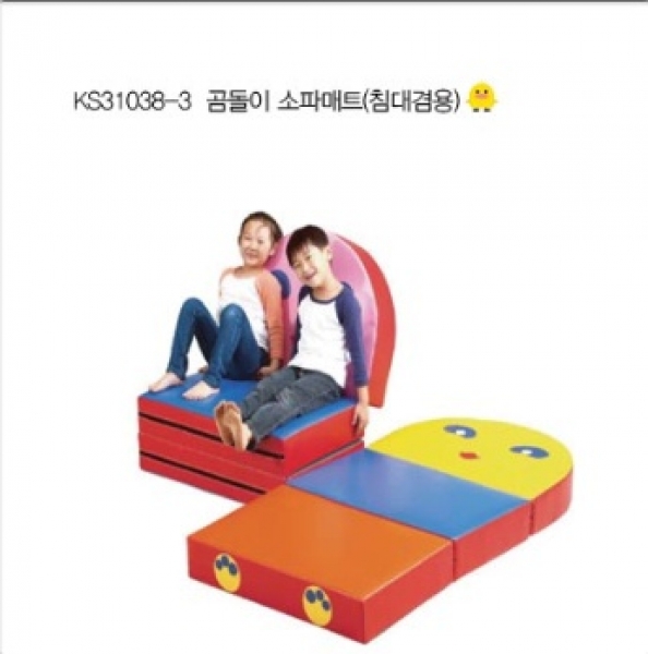 KS31038-3 곰돌이 소파매트(침대겸용)