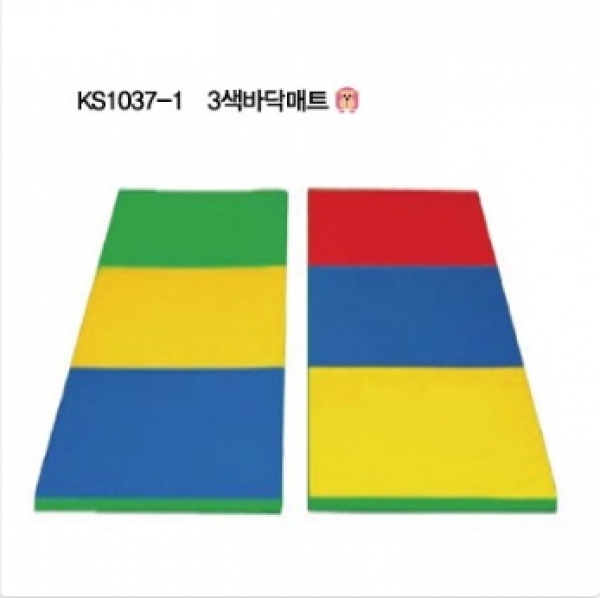 KS1037-1 3색 바닥매트